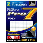 JAN 4544391001186 テレビ転倒防止マット P-TV1001C プロセブン株式会社 日用品雑貨・文房具・手芸 画像