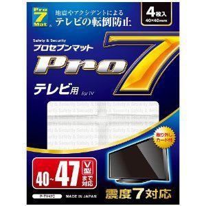 JAN 4544391004743 テレビ転倒防止マット P-TV47C プロセブン株式会社 日用品雑貨・文房具・手芸 画像