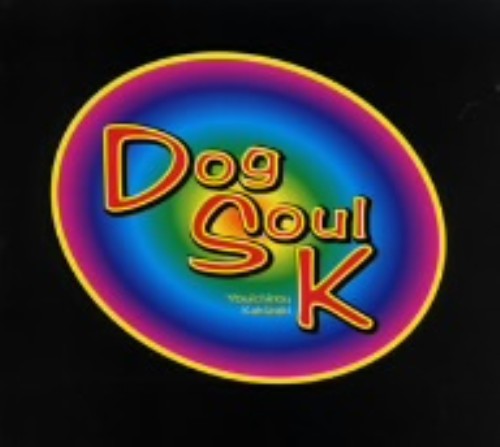 JAN 4544403121536 Dog Soul K/CD/THIM-2002 CD・DVD 画像