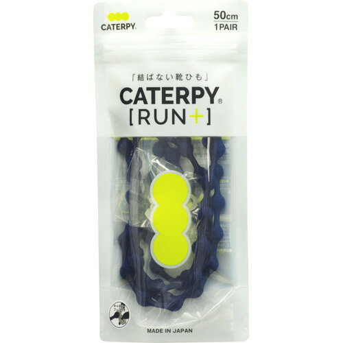 JAN 4544446996566 結ばない靴ひも CATERPY RUN+(ランプラス) コーポレートネイビー 50cm(1組) 株式会社ツインズ 靴 画像