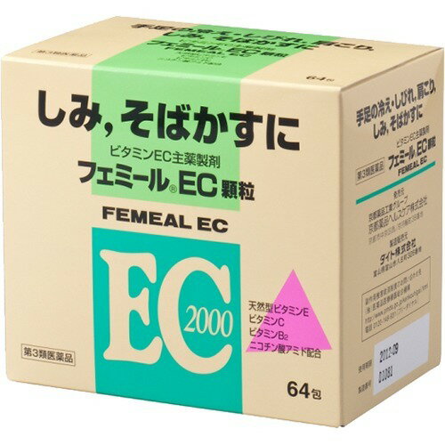 JAN 4544630070133 フェミールEC顆粒(64包) 京都薬品ヘルスケア株式会社 医薬品・コンタクト・介護 画像