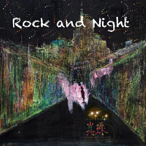 JAN 4544708003773 Rock　and　Night/ＣＤ/FBCS-1008 株式会社フリーボード CD・DVD 画像