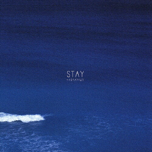 JAN 4544738200975 STAY～トロイメライより～/ＣＤシングル（１２ｃｍ）/IOCD-20097 エイベックス・エンタテインメント株式会社 CD・DVD 画像