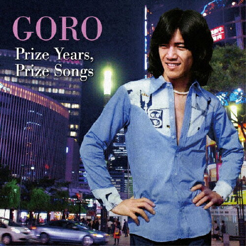 JAN 4544738203136 GORO　Prize　Years，Prize　Songs　～五郎と生きた昭和の歌たち～/ＣＤ/IOCD-20313 エイベックス・エンタテインメント株式会社 CD・DVD 画像