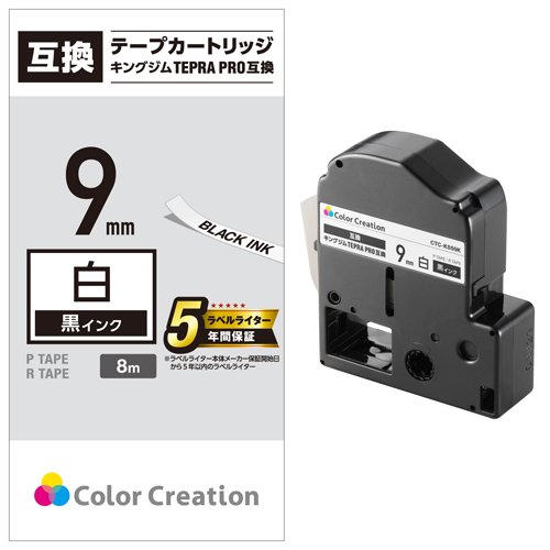 JAN 4544849631019 テプラPRO用 汎用テープカートリッジ キングジム SS9K 互換テープ 白 黒文字 8m 9mm幅(1個) カラークリエーション株式会社 パソコン・周辺機器 画像