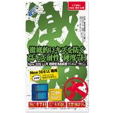 JAN 4544859021565 CYBER・超硬度液晶保護フィルム・激硬 -大- New 3DS LL用 サイバーガジェット 株式会社サイバーガジェット テレビゲーム 画像