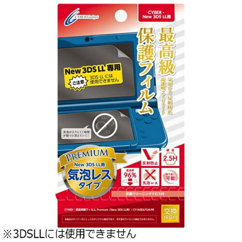 JAN 4544859021787 サイバーガジェット｜CYBER Gadget CYBER・液晶保護フィルム Premium New 3DS LL用 株式会社サイバーガジェット テレビゲーム 画像