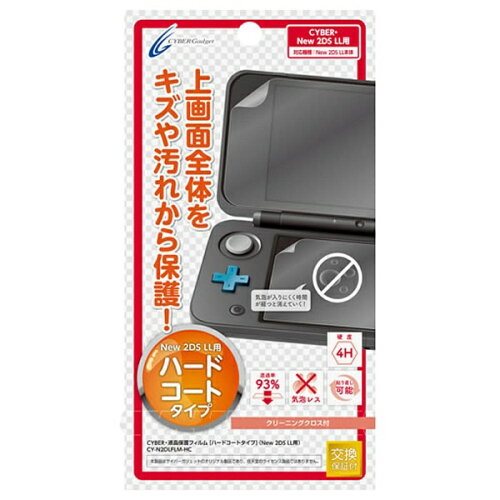 JAN 4544859026485 液晶保護フィルム ハードコートタイプNew 2DS LL用サイバーガジェット 株式会社サイバーガジェット テレビゲーム 画像