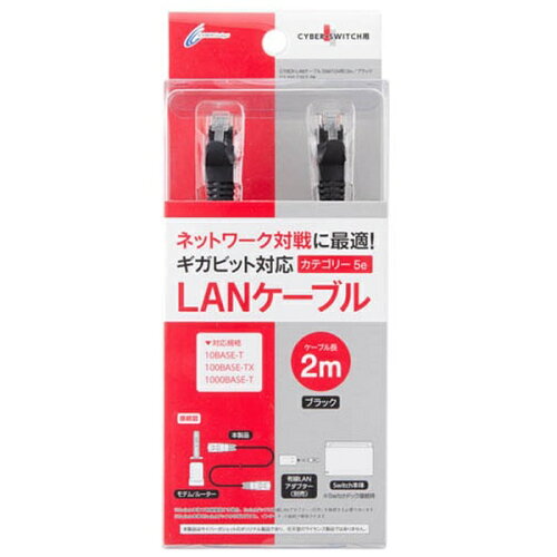 JAN 4544859026539 CYBER Gadget LANケーブルSWITCH用 CY-NSLC5E2-BK 株式会社サイバーガジェット テレビゲーム 画像