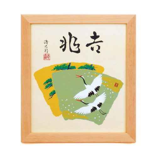 JAN 4544908014234 お手持ちの色紙と入れ替えの出来る額 吉岡浩太郎色紙額(小) 「吉兆」・「赤富士」 有限会社太田アート ホビー 画像