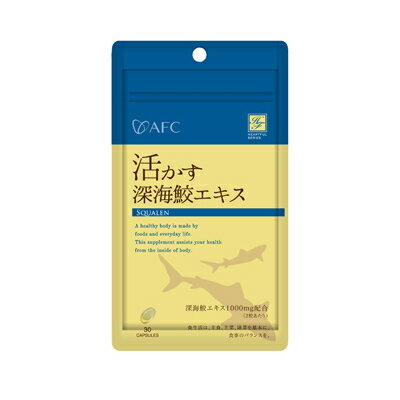 JAN 4545593012017 エーエフシー 活かす深海鮫エキス 30粒 株式会社エーエフシー ダイエット・健康 画像