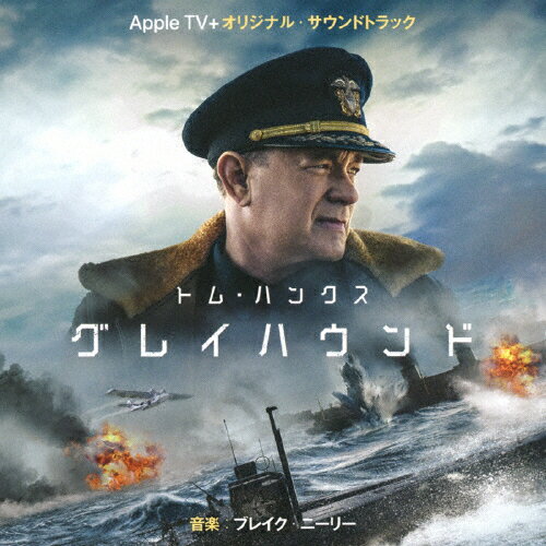 JAN 4545933133808 グレイハウンド　オリジナルサウンドトラック/ＣＤ/RBCP-3380 株式会社ランブリング・レコーズ CD・DVD 画像