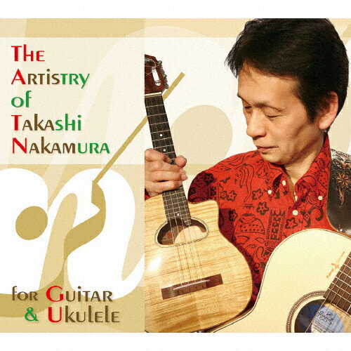 JAN 4546266206702 The Artistry of Takashi Nakamura for Guitar and Ukulele/CD/TN-0111 ステップスアールイー CD・DVD 画像