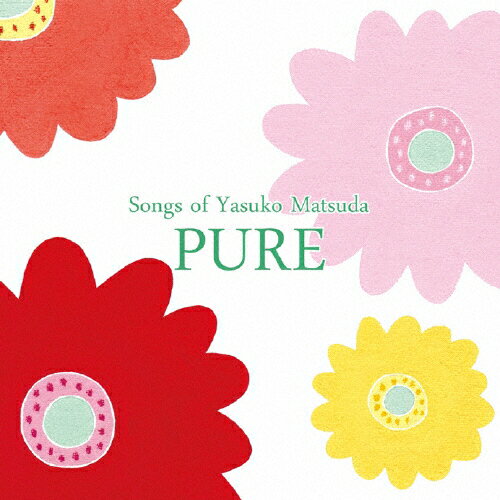 JAN 4546266210891 PURE-Song　of　Yasuko　Matsuda-/ＣＤ/YSRN-0001 ステップスアールイー CD・DVD 画像