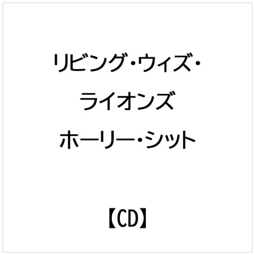 JAN 4546793006615 ホーリー・シット/ＣＤ/IG-010 シー・アール・ジャパン有限会社 CD・DVD 画像