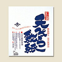 JAN 4546848601031 天ぷら敷紙 藍   長井紙業株式会社 日用品雑貨・文房具・手芸 画像