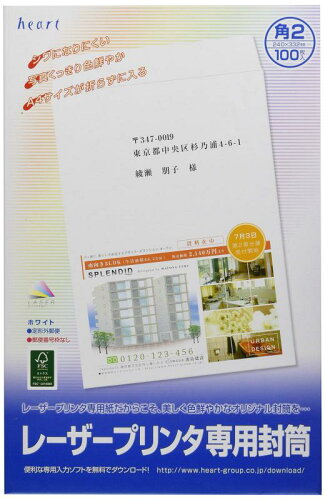 JAN 4546940672274 ハート KQ0227 レーザー専用封筒 角2 ホワイト 函 ハート株式会社 日用品雑貨・文房具・手芸 画像