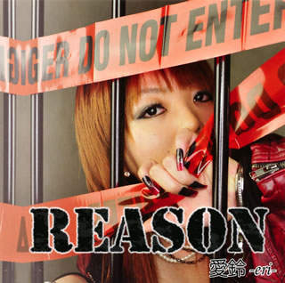 JAN 4546971113364 REASON/CDシングル（12cm）/EBCD-0418 GAGA247エンタテインメント CD・DVD 画像