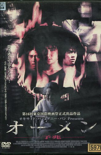 JAN 4547286002718 DVD オーメン 予兆 株式会社インターフィルム CD・DVD 画像