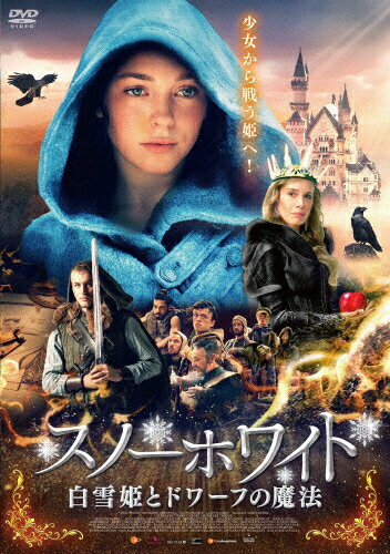 JAN 4547286411237 スノーホワイト　白雪姫とドワーフの魔法/ＤＶＤ/IFD-1123 株式会社インターフィルム CD・DVD 画像