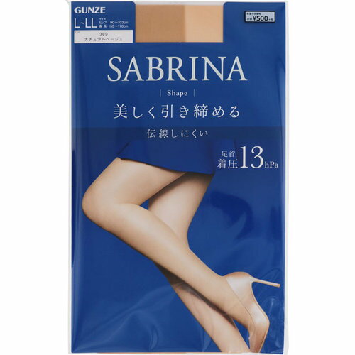 JAN 4547301691040 SABRINA(サブリナ) ストッキング シェイプ 13hPa SB420L ナチュラルベージュ L-LL グンゼ株式会社 インナー・下着・ナイトウェア 画像