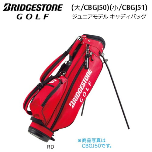 JAN 4547333115200 ブリヂストンゴルフ キャディバッグ ジュニアモデル 大 7.5型 CBGJ50 BRIDGESTONE GOLF ブリヂストンスポーツ株式会社 スポーツ・アウトドア 画像