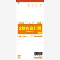 JAN 4547345001119 お会計票 特大 p244j-llt2 プラス株式会社 日用品雑貨・文房具・手芸 画像