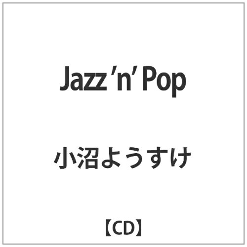 JAN 4547366011173 Jazz ’n’ Pop/SACD/SIGP-37 株式会社ソニー・ミュージックレーベルズ CD・DVD 画像