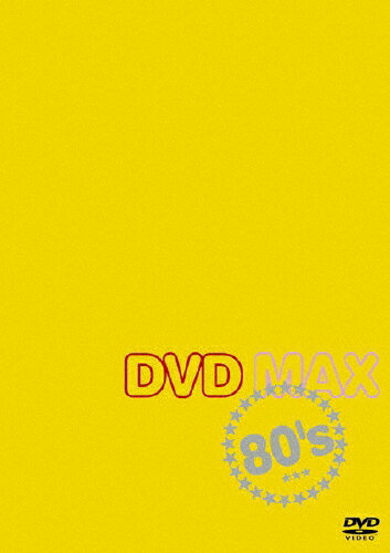 JAN 4547366039214 DVD　MAX　80’s/ＤＶＤ/SIBP-114 株式会社ソニー・ミュージックレーベルズ CD・DVD 画像