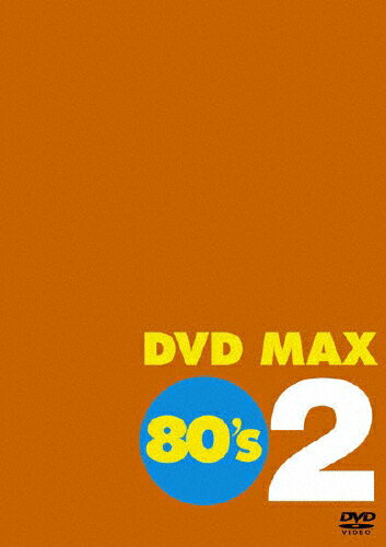 JAN 4547366039221 DVD　MAX　80’s　2/ＤＶＤ/SIBP-115 株式会社ソニー・ミュージックレーベルズ CD・DVD 画像