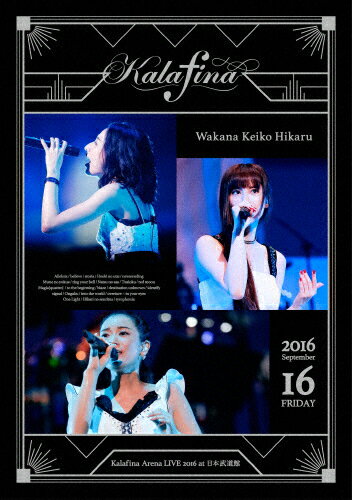 JAN 4547366281712 Kalafina　Arena　LIVE　2016　at　日本武道館/ＤＶＤ/SEBL-216 株式会社ソニー・ミュージックレーベルズ CD・DVD 画像