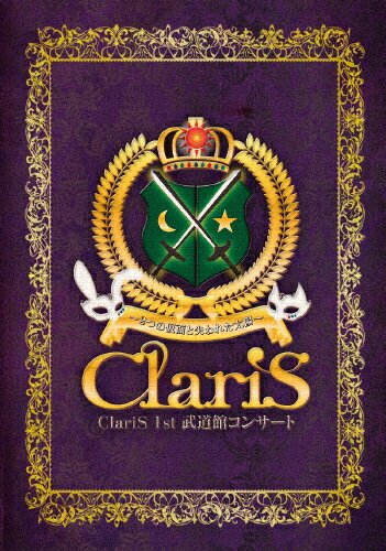 JAN 4547366309775 ClariS　1st　武道館コンサート～2つの仮面と失われた太陽～（初回生産限定盤）/Ｂｌｕ－ｒａｙ　Ｄｉｓｃ/VVXL-9 株式会社ソニー・ミュージックレーベルズ CD・DVD 画像