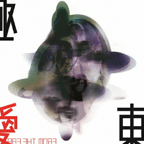 JAN 4547366336948 極東　I　LOVE　YOU/ＣＤ/BVCL-30038 株式会社ソニー・ミュージックレーベルズ CD・DVD 画像
