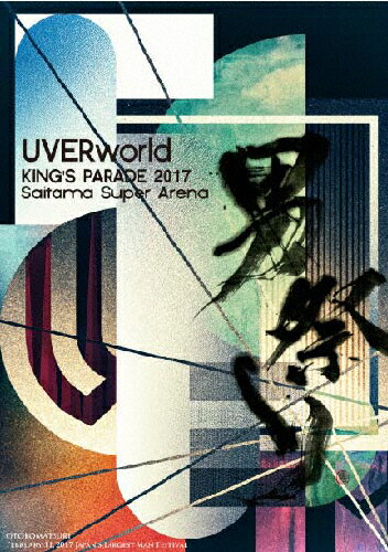 JAN 4547366344318 UVERworld　KING’S　PARADE　2017　Saitama　Super　Arena/Ｂｌｕ－ｒａｙ　Ｄｉｓｃ/SRXL-153 株式会社ソニー・ミュージックレーベルズ CD・DVD 画像
