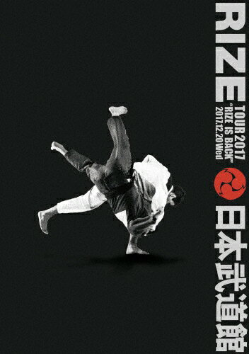 JAN 4547366347937 RIZE　TOUR　2017　RIZE　IS　BACK　平成二十九年十二月二十日　日本武道館/ＤＶＤ/ESBL-2478 株式会社ソニー・ミュージックレーベルズ CD・DVD 画像