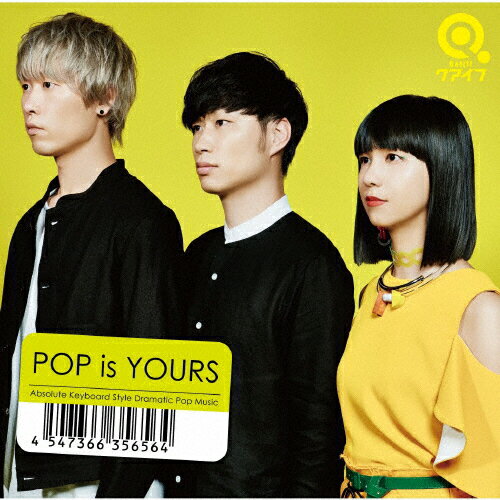 JAN 4547366356564 POP is YOURS/CD/ESCL-5062 株式会社ソニー・ミュージックレーベルズ CD・DVD 画像