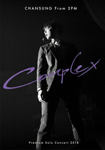 JAN 4547366378832 CHANSUNG（From　2PM）Premium　Solo　Concert　2018“Complex”/ＤＶＤ/ESBL-2548 株式会社ソニー・ミュージックレーベルズ CD・DVD 画像