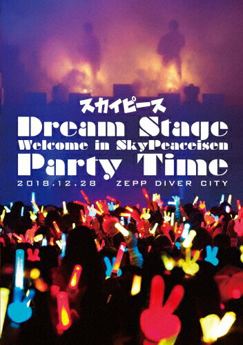 JAN 4547366391534 Dream　Stage　Welcome　in　SkyPeaceisen　Party　Time/Ｂｌｕ－ｒａｙ　Ｄｉｓｃ/ESXL-166 株式会社ソニー・ミュージックレーベルズ CD・DVD 画像