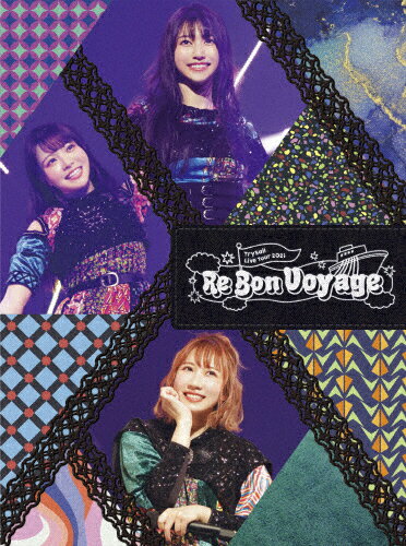 JAN 4547366558234 TrySail　Live　Tour　2021“Re　Bon　Voyage”（完全生産限定盤）/Ｂｌｕ−ｒａｙ　Ｄｉｓｃ/VVXL-100 株式会社ソニー・ミュージックレーベルズ CD・DVD 画像