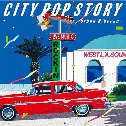 JAN 4547366616569 シティポップ・ストーリー CITY POP STORY - Urban & Ocean - <Vinyl Edition> アルバム MHJL-288/9 株式会社ソニー・ミュージックレーベルズ CD・DVD 画像