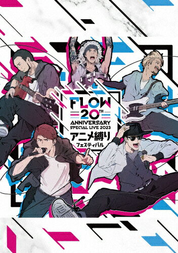 JAN 4547366662788 FLOW 20th ANNIVERSARY SPECIAL LIVE 2023 ～アニメ縛りフェスティバル～（初回生産限定盤）/Blu−ray Disc/VVXL-183 株式会社ソニー・ミュージックレーベルズ CD・DVD 画像