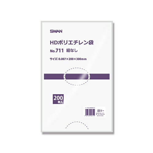 JAN 4547432426115 シモジマ｜SHIMOJIMA スワン HD規格ポリ袋 ポリエチレン袋 No．711 紐なし 006695731 株式会社シモジマ 日用品雑貨・文房具・手芸 画像