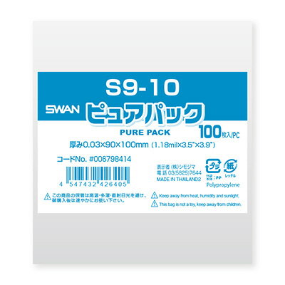 JAN 4547432426405 SWAN OPP袋 ピュアパック 03S 9-10cm 006798414 株式会社シモジマ 日用品雑貨・文房具・手芸 画像