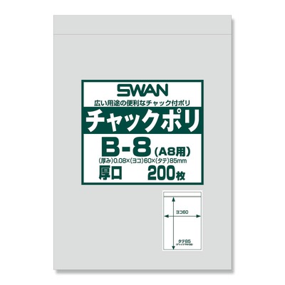 JAN 4547432434295 シモジマ:swan チャックポリ b-8a8用 厚口   006656061 株式会社エスティシー 日用品雑貨・文房具・手芸 画像