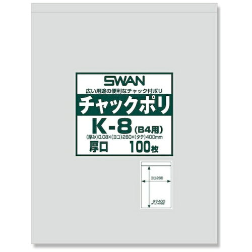 JAN 4547432434387 スワン　チャックポリ　K-8 B4用 株式会社エスティシー 日用品雑貨・文房具・手芸 画像