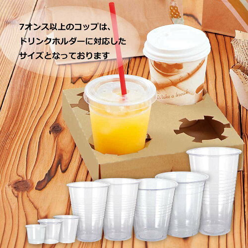 JAN 4547432650305 エスティシー ヘイコープラスチックカップ 12oz 360ml 株式会社エスティシー キッチン用品・食器・調理器具 画像