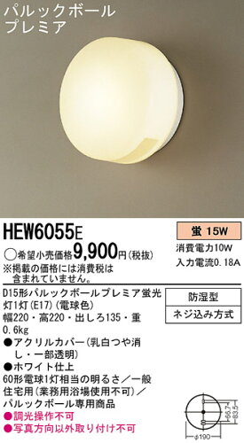 JAN 4547441457322 Panasonic ブラケット HEW6055E パナソニックオペレーショナルエクセレンス株式会社 花・ガーデン・DIY 画像