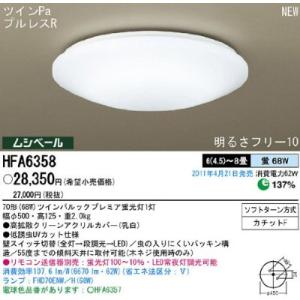 JAN 4547441941432 Panasonic HFA6358 パナソニックオペレーショナルエクセレンス株式会社 花・ガーデン・DIY 画像