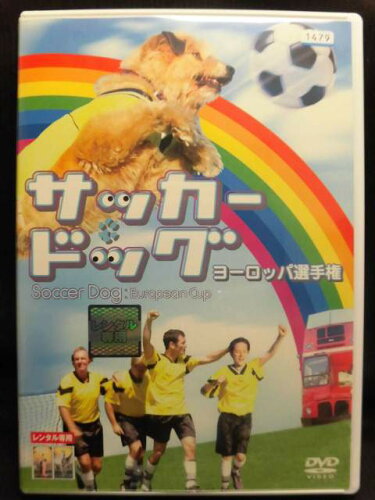 JAN 4547462012487 サッカー・ドッグ ヨーロッパ選手権 洋画 RDD-36260 株式会社ソニー・ピクチャーズエンタテインメント CD・DVD 画像