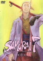 JAN 4547462013200 SAMURAI　7　第十巻/ＤＶＤ/JDD-01848 株式会社ソニー・ピクチャーズエンタテインメント CD・DVD 画像